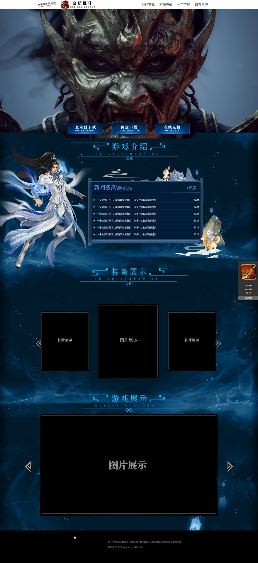 官方网站.jpg