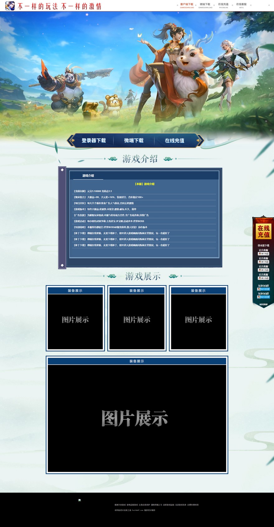 官方网站.jpg