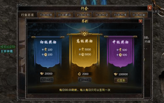 新开传奇网站180火龙：行会资金的来源