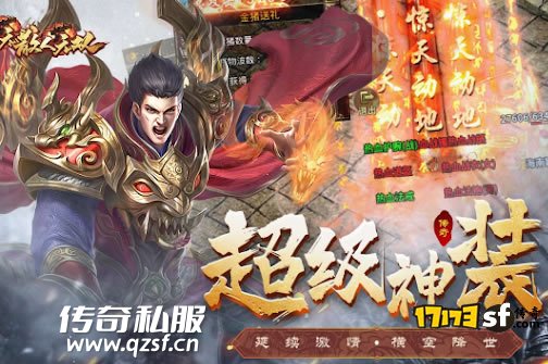 诸神之战单职业传奇：打金赚钱两不误，速来体