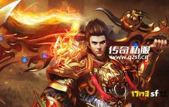1.80无畏火龙传奇：三职业微变版本详解