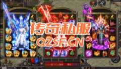 三元归一，打金传奇私服新篇章
