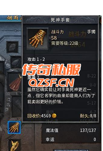 新开传奇曾经的那些极品的装备 新开传奇曾经的那些极品的装备