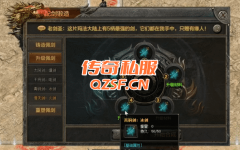 掌握锻造技巧，成为传奇新服网勇士