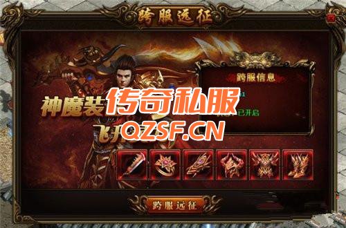神魔荣耀双雄世《传奇世界》陪君行